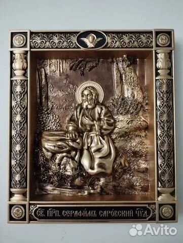 Подарочная икона Святой Серафим Саровский