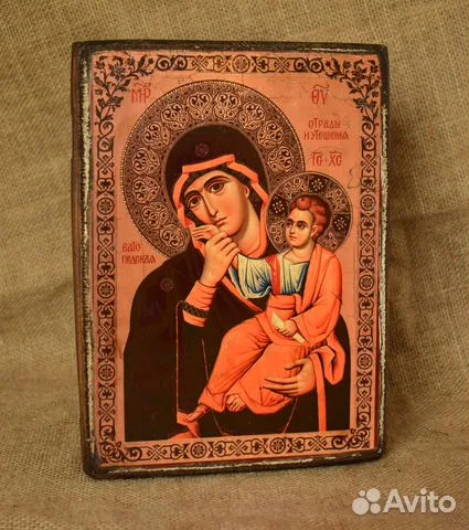 Икона Богоматери "Отрада и утешение" в подарок