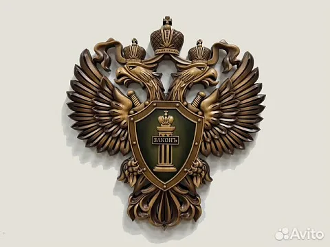 Резной герб Прокуратуры РФ из бука, зелёный — красивый подарок