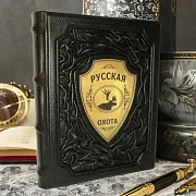 На память: Русская охота — книга для мужчины — фотография 1