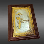 Книга "Бренды, люди и вещи" — книга в коже — красивый подарок — фотография 9