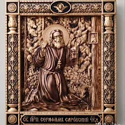 Подарочная икона Святой Серафим Саровский — фотография 8