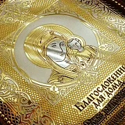 Оберег "Мир в доме". Златоуст — оригинальный подарок — фотография 4