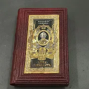 Александр Суворов Наука Побеждать — историческая книга в подарок — фотография 3