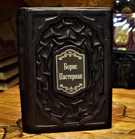 Пастернак: биографический альбом — книга — красивый подарок