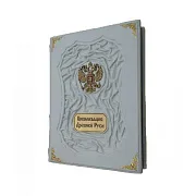 Цивилизация Древней Руси — книга — оригинальный подарок — фотография 3