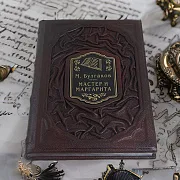 Ручная работа: М. Булгаков Мастер и Маргарита — книга — фотография 1
