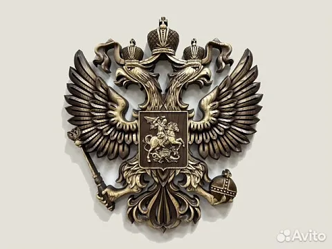 Подарочный резной герб Российской Федерации из ясеня